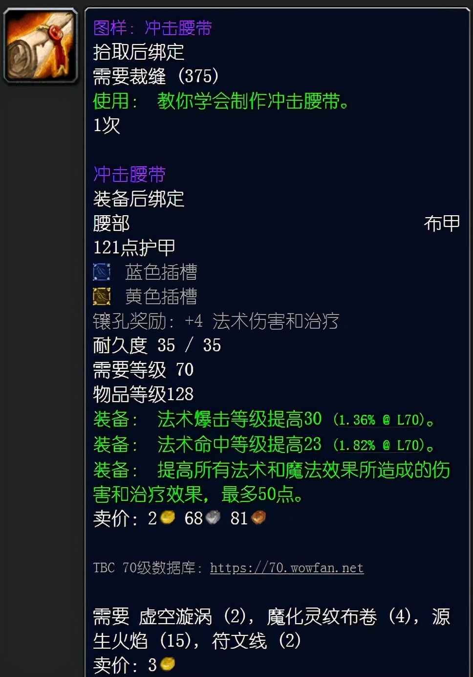 tbc:虚空漩涡上架即被抢空!这件材料究竟有何作用?