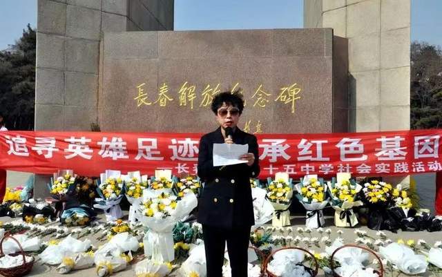 长春市第四十五中学开展清明节主题教育活动