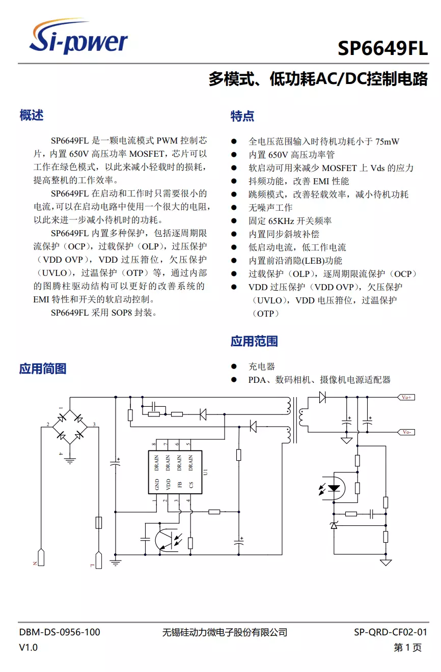 手机充电线结构图解图片