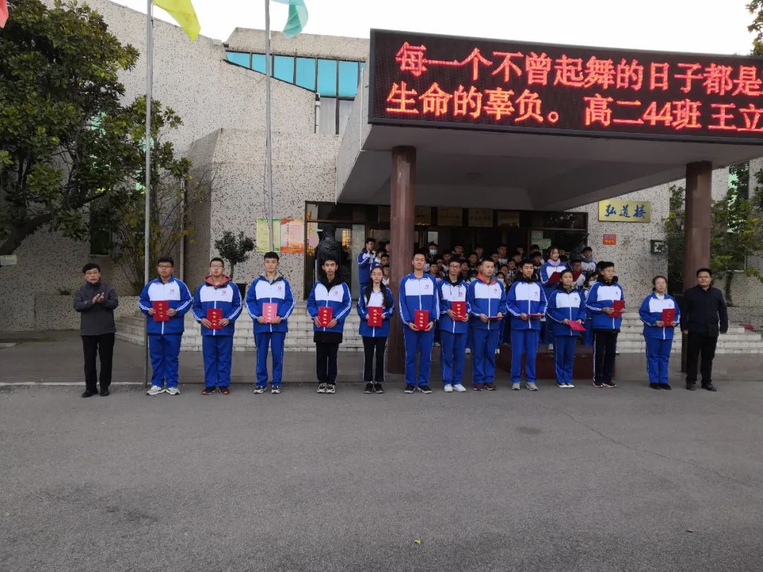 滕州一中西校区举行第13周升旗仪式暨颁奖仪式