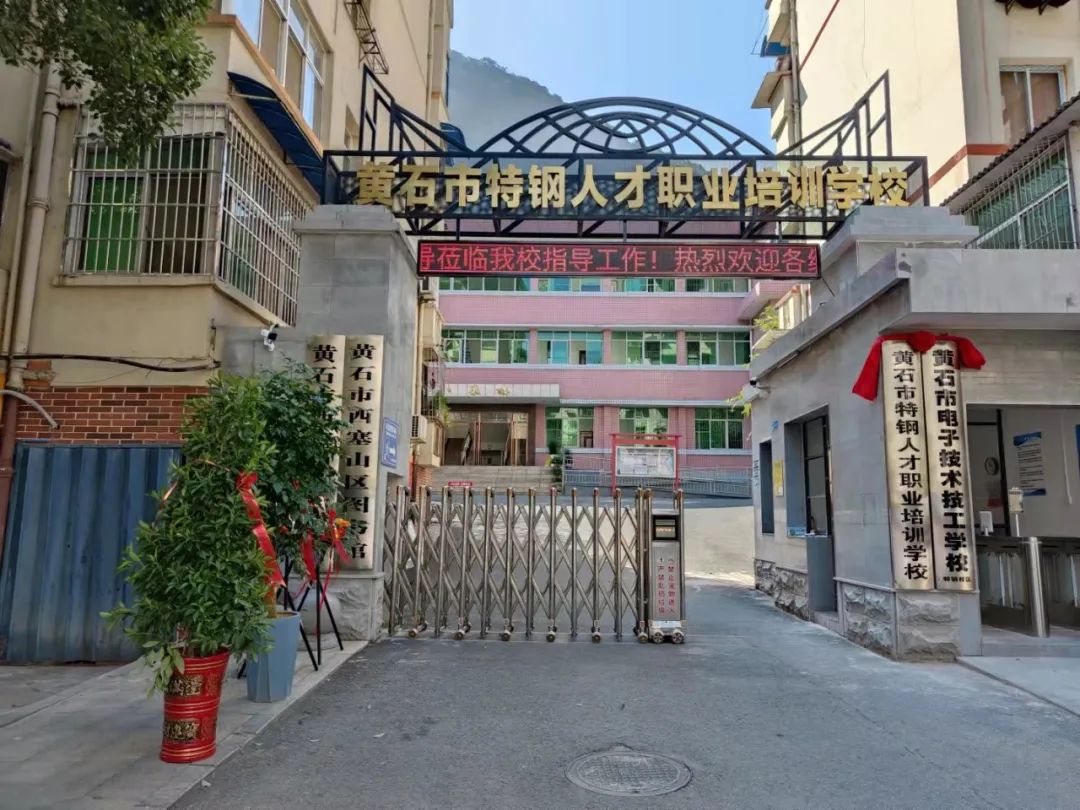 黄石市财贸学校图片