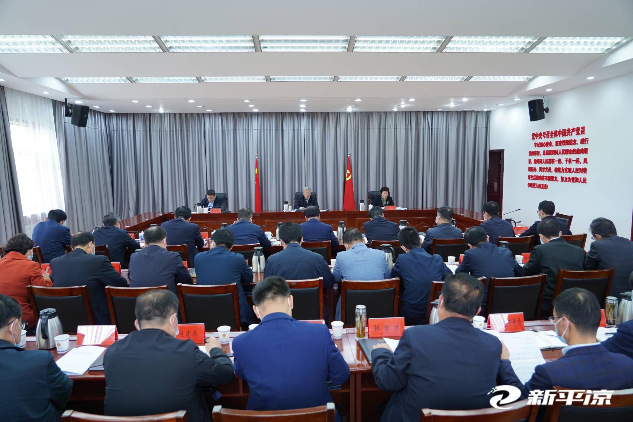 平凉市委全面依法治市委员会第五次会议召开