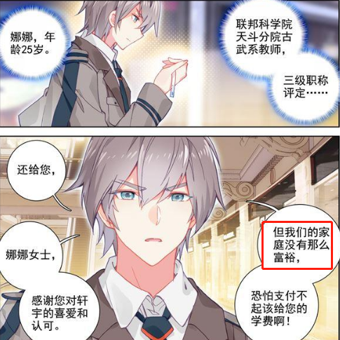 终极斗罗:为何蓝潇和南橙这么多年都没有生孩子?只为了蓝轩宇?