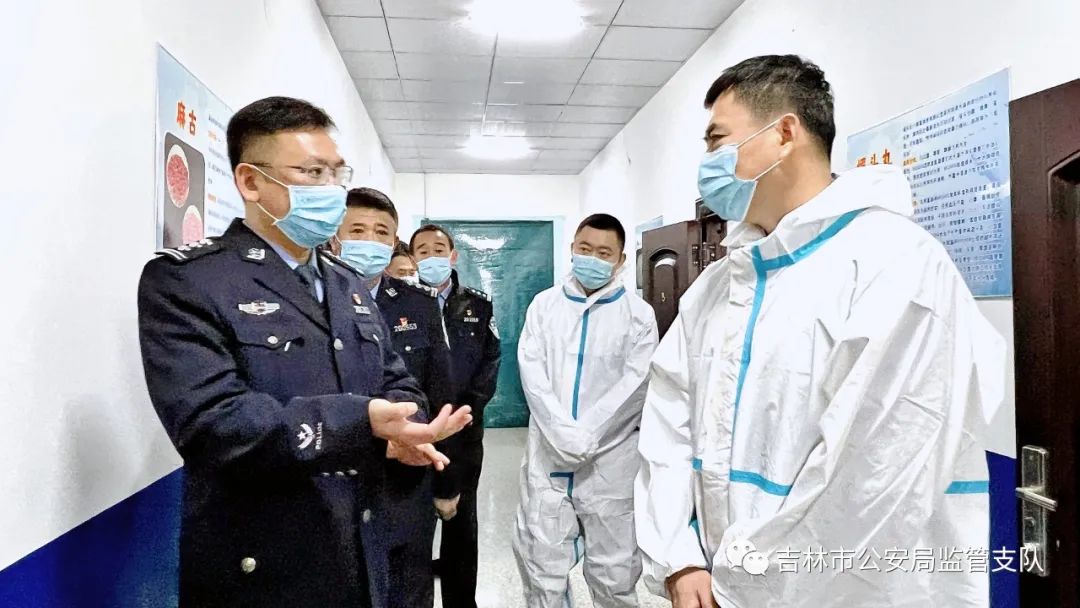 吉林省公安厅监管总队王延声总队长深入吉林市调研监管工作