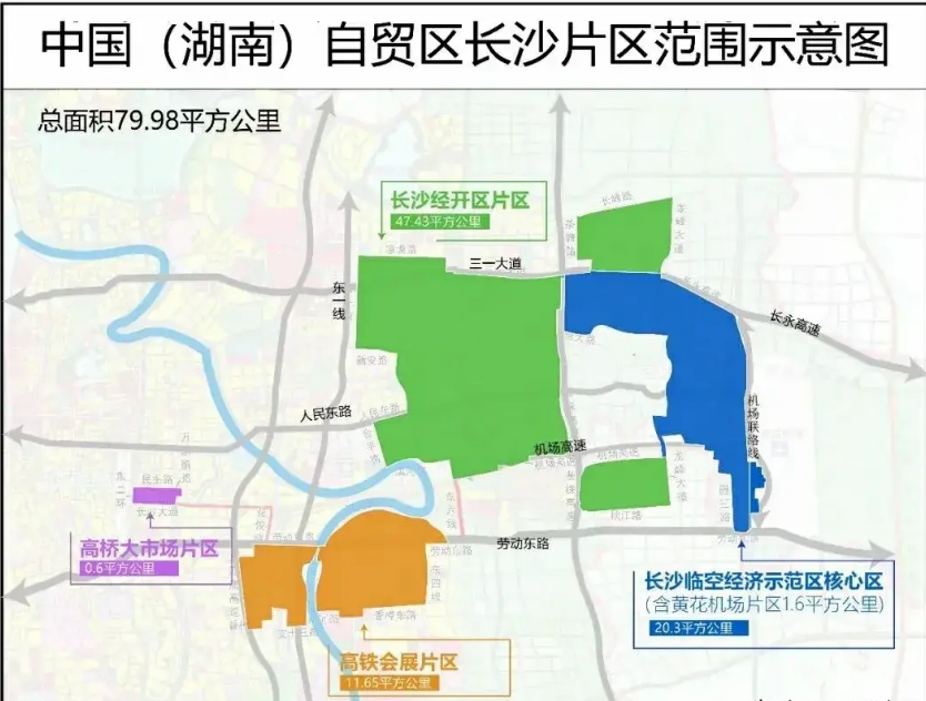 神速!湖南自贸区的牌子已经在长沙立起来了!