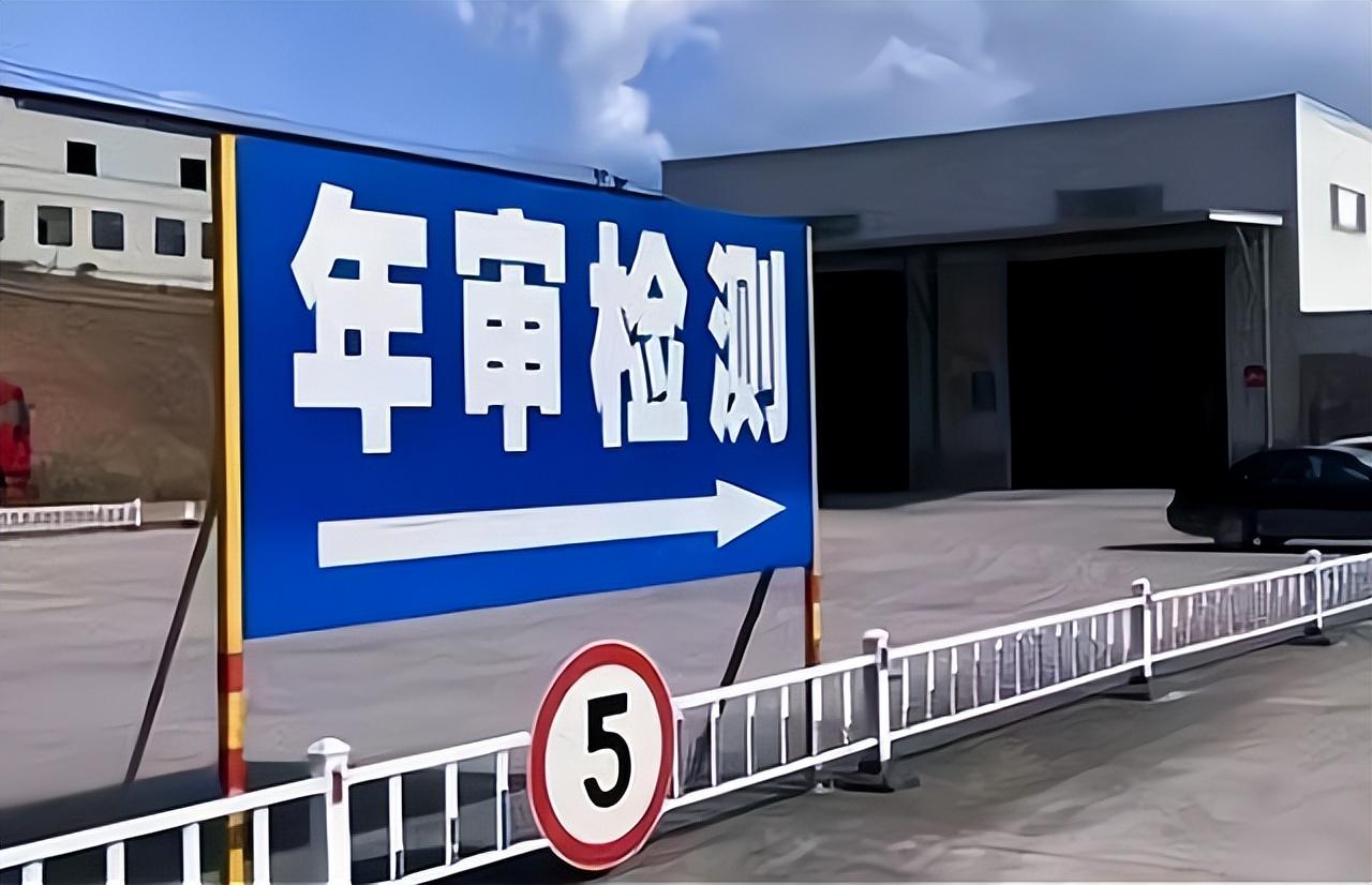汽车年检/年审前,需要做哪些准备?