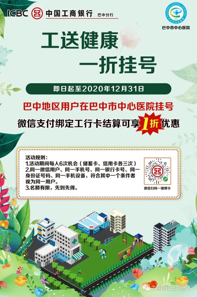 鞍山市中心医院加微信咨询挂号-鞍山市中心医院加微信咨询挂号多少钱 