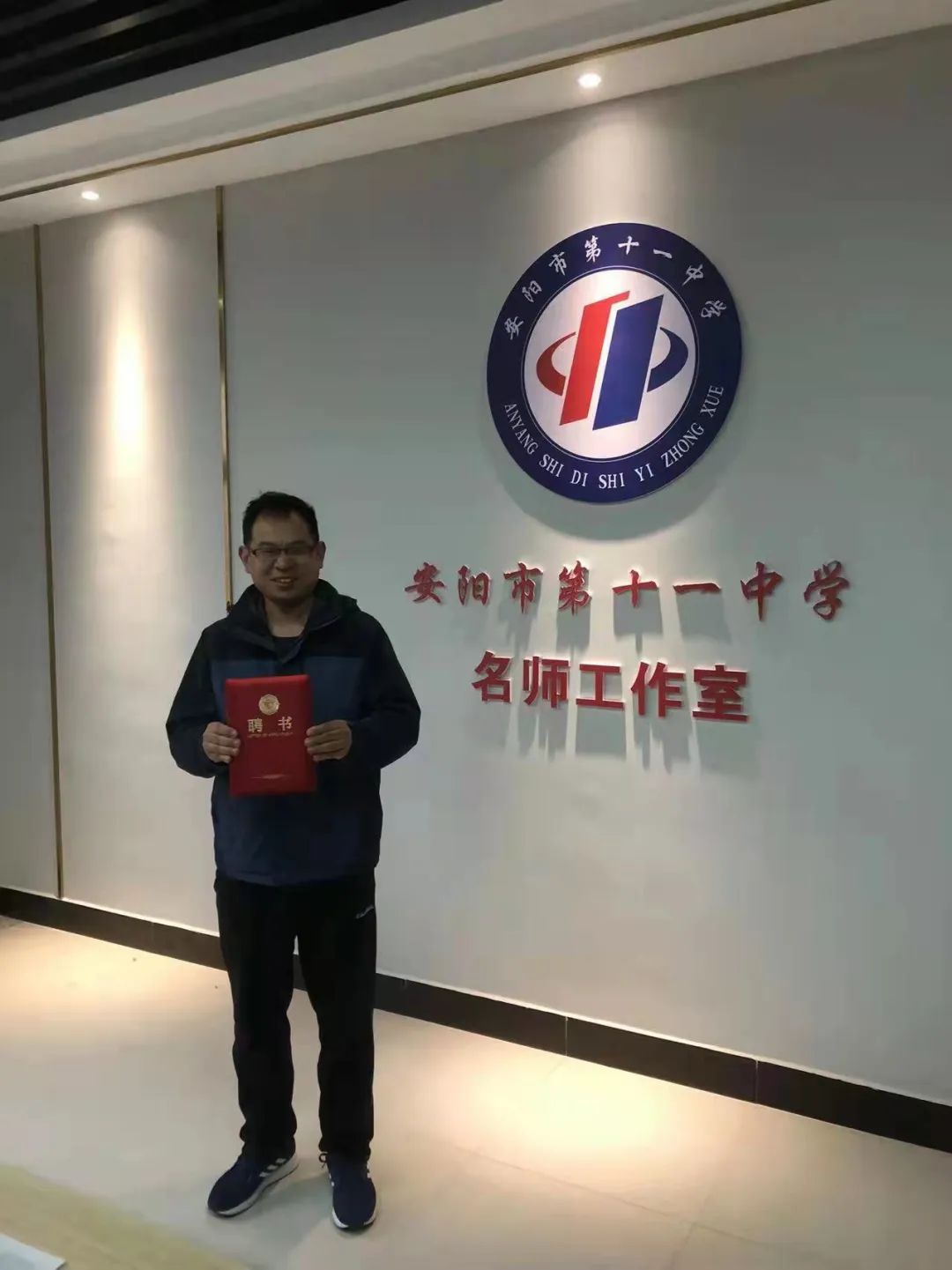 一起向未来——记安阳市第十一中学名师工作室第一次工作会议