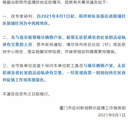  中国最新疫情通报最新消息数据(中国最新疫情最新消息播报)
