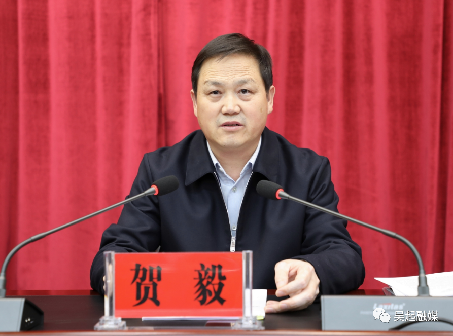 延安吴起县召开全国文明城市建设工作推进会