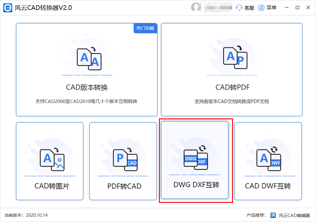 dwg與dxf要怎麼進行互轉?三步學會!