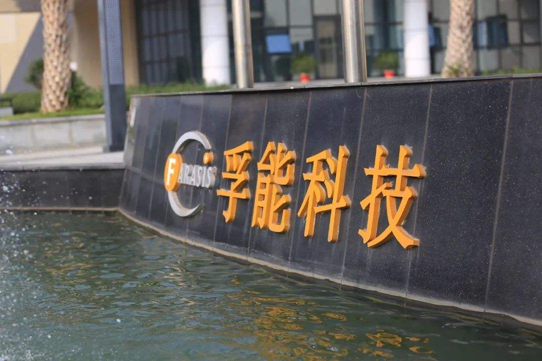 孚能科技将于9月9日举办发布会,推全新软包动力电池系统