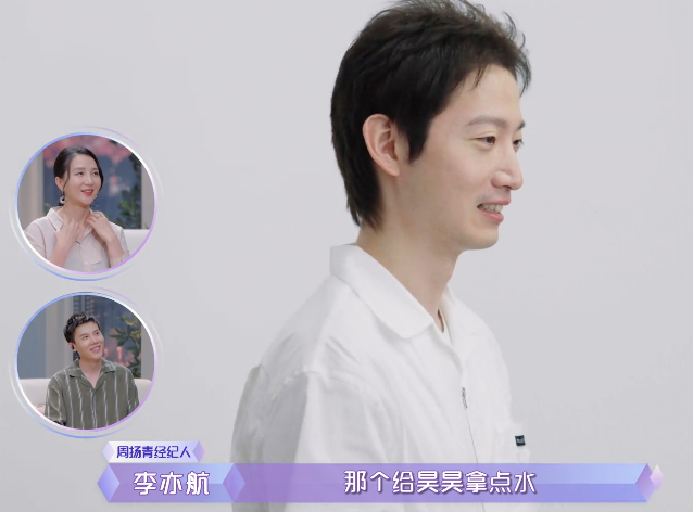 罗昊第一次探班,经纪人对他的称呼与众不同,是对周扬青的尊重