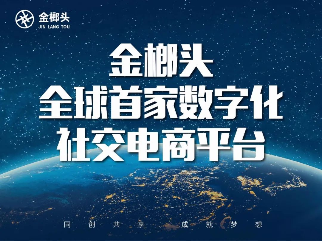 金榔头数字化社交电商线下交流会(南宁站)圆满落幕!