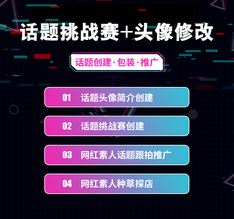 抖音话题挑战赛怎么发布?