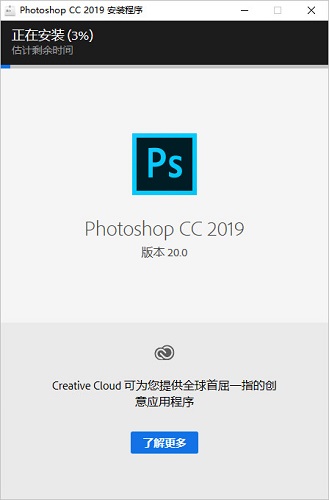 photoshop汉化版下载 photoshop下载最新版 亲测绝对可用