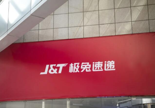 阿里巴巴甩包袱?极兔快递68亿鲸吞百世快递,烂就烂透底?