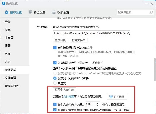 电脑qq如何清除空间=电脑如何清理存储空间