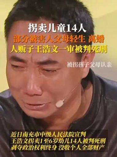 儿子被判死刑图片