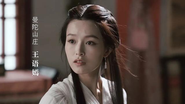 《天龙八部》老阿姨和小鲜肉混搭辣眼睛,我看了三集,如鲠在喉