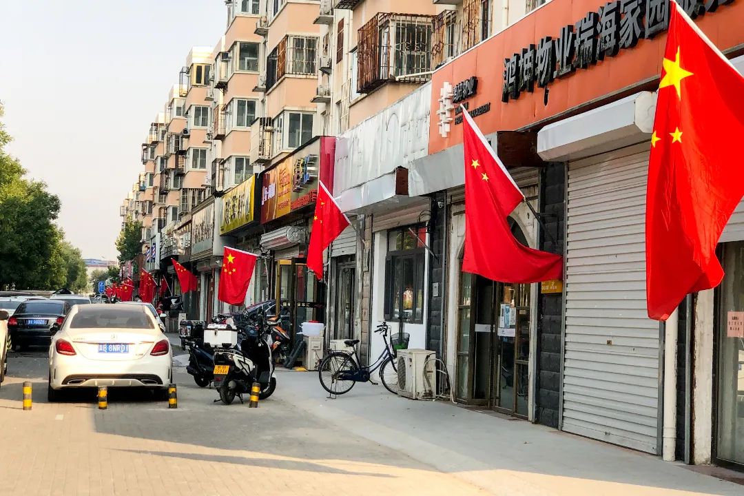 "盛装"迎国庆,处处"中国红"!西红门镇国庆氛围浓