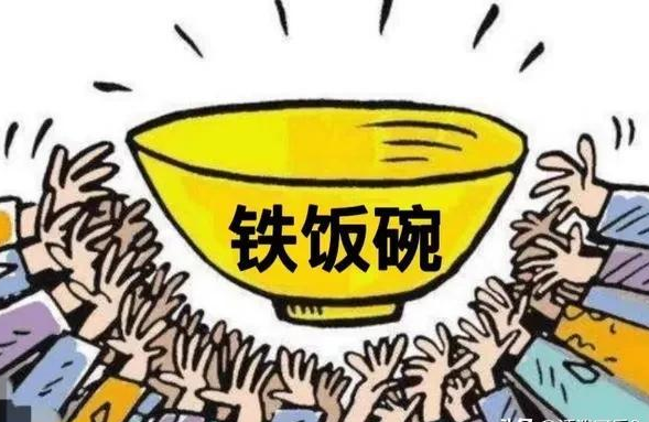 新消息!事业单位铁饭碗变金饭碗,5类事业单位人员要转为公务员