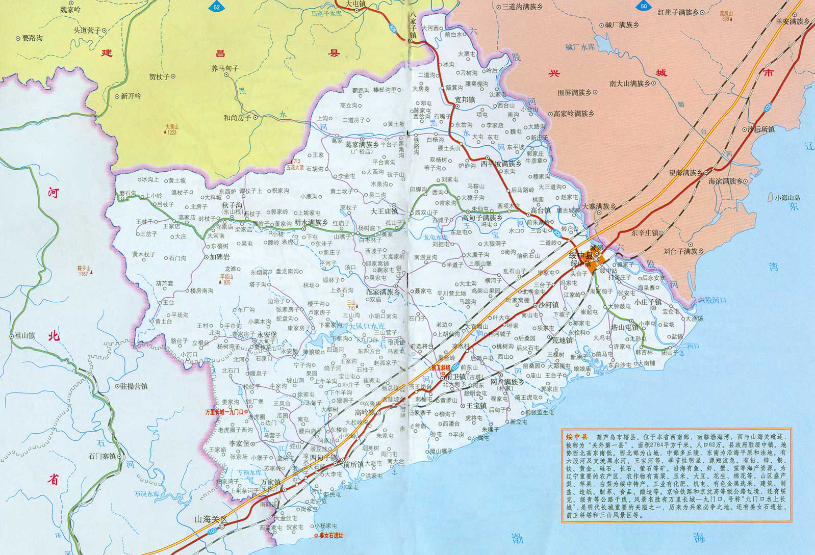 绥中县前所镇地图图片