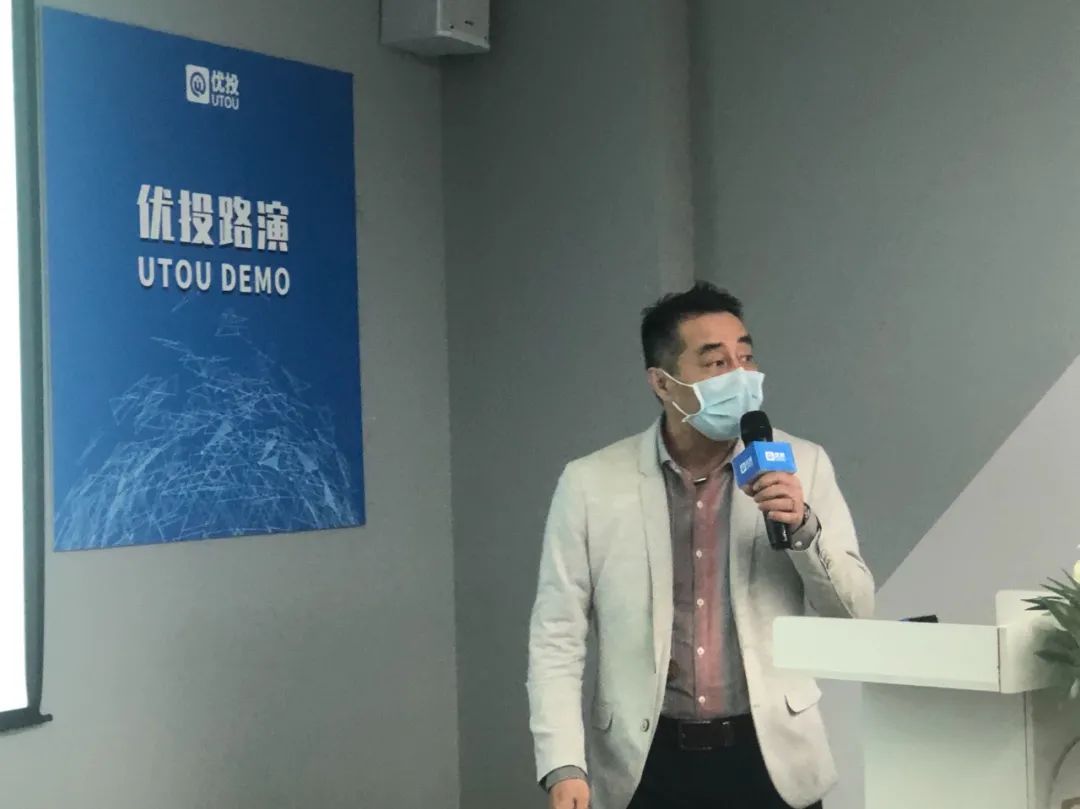 「优投｜路演」UTOUDEMO2022优投路演人工智能专场成功举办
