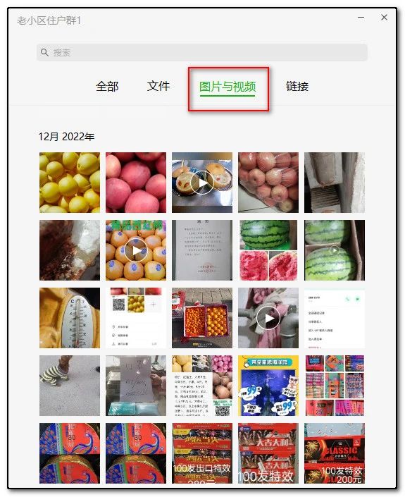 微信如何批量保存图片?这个方法很实用!