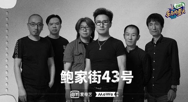 汪峰现身乐队的夏天决赛"鲍家街43号"重聚《晚安北京》燃炸现场