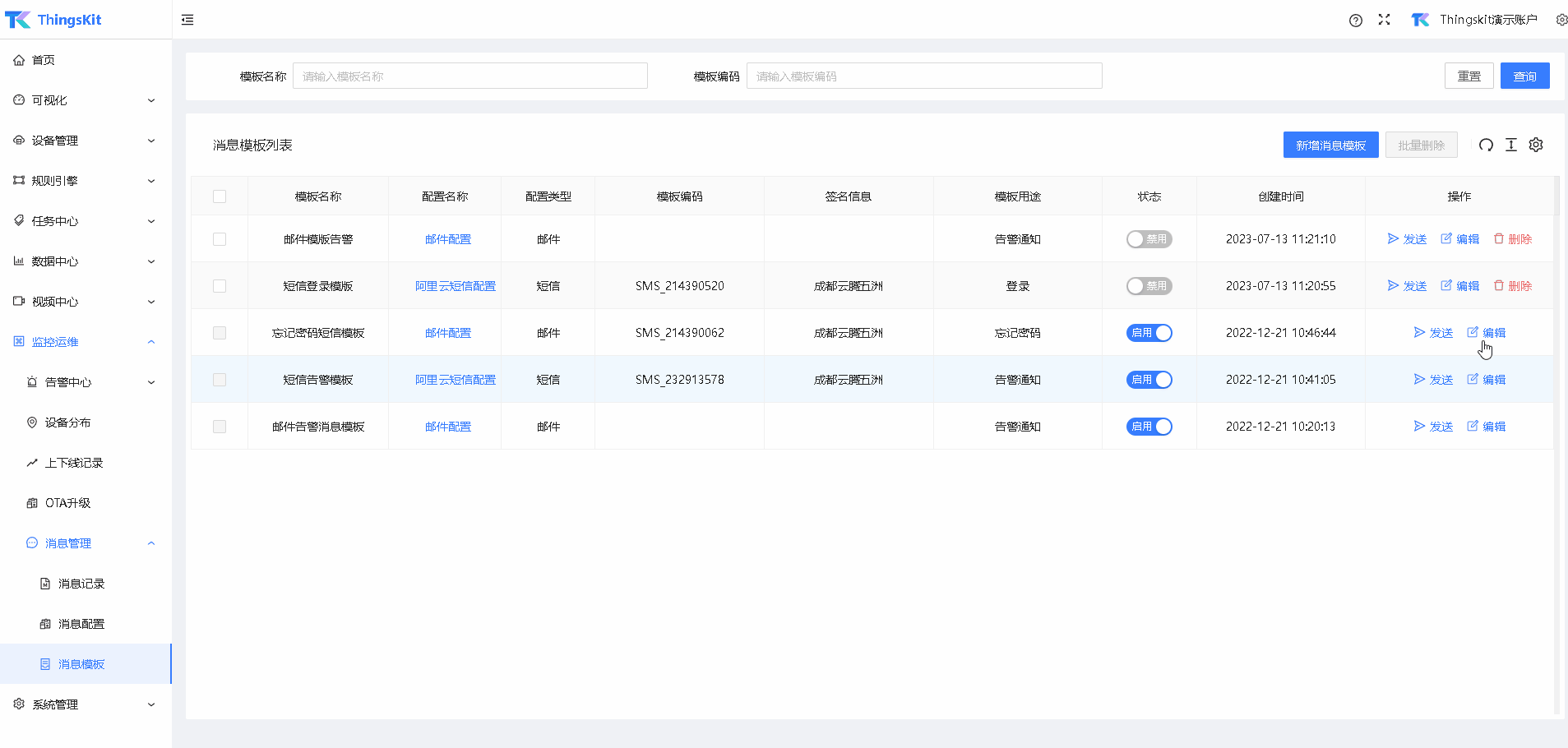 阿里云发短信文档怎么发 阿里云发短信文档怎么发