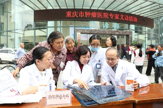 重庆市肿瘤医院（重庆市肿瘤研究所）跑腿预约挂号的简单介绍