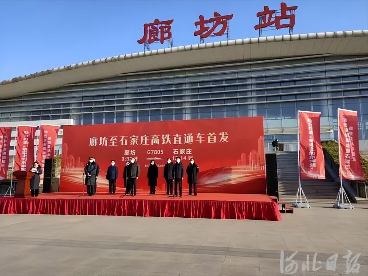 首趟发出!今起廊坊至石家庄有了高铁直通车