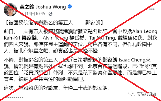 国外拨给黄之锋的“活动经费”多达一千万美元？多行不义必自毙！