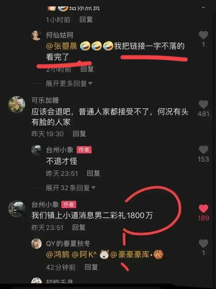 女海王养成记!附各人物关系分析!