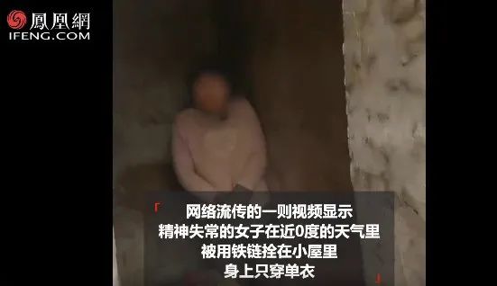 狗链锁女子生育8孩,0度穿单衣:网友愤怒背后,真相是什么?