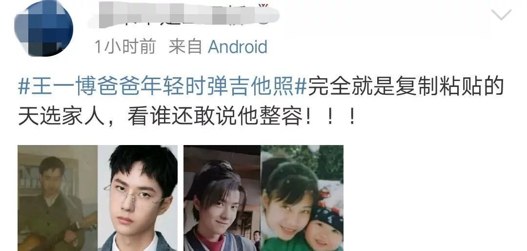 王一博父亲节晒爸爸年轻时期照片, 父子俩长得超级像, 破整容传闻