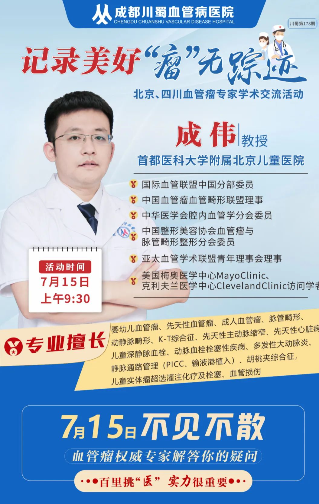 关于北京儿童医院擅长的科室黄牛联系方式的信息