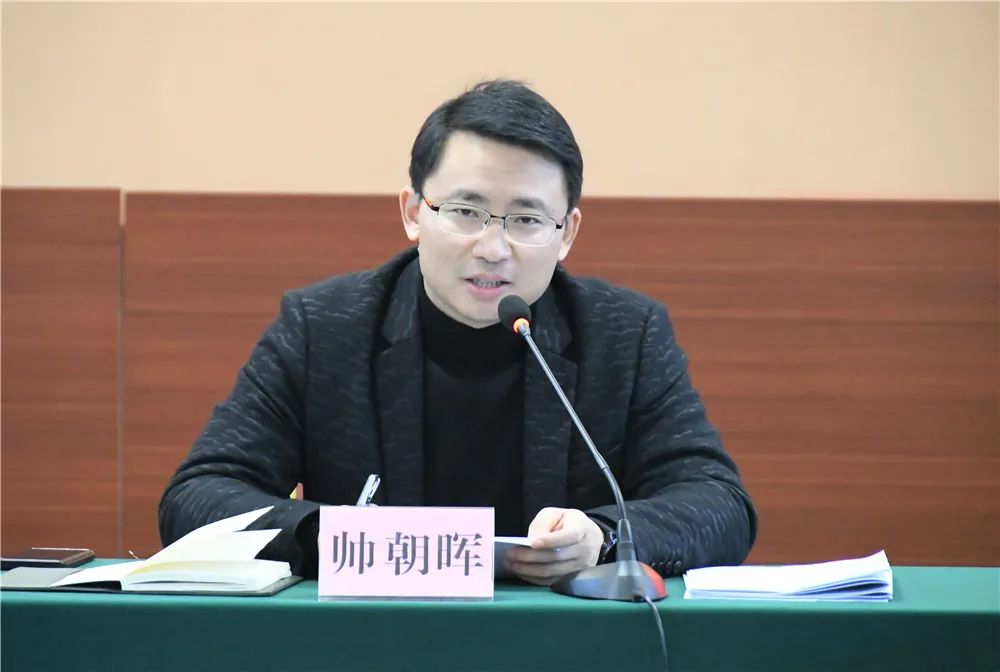 接续奋斗走好新的"跨越赶超"之路丨帅朝晖主持召开全县工作务虚会