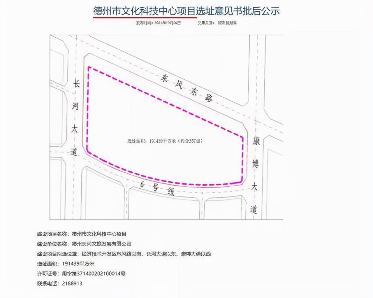 德州南部规划2022图片