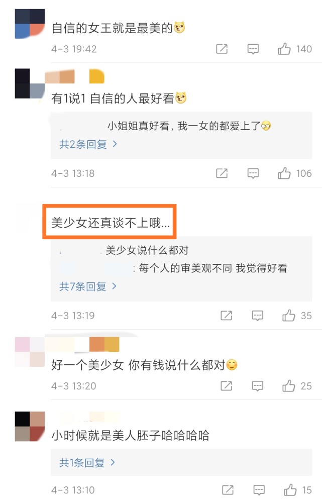 杨天真晒儿时照,自称是美少女,却被网友吐槽:美少女真谈不上