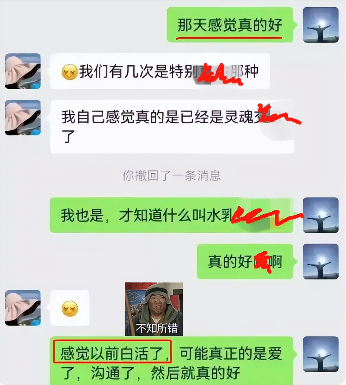 柳州一局长与女子聊天记录被群发,还关系到两位局长?官方通报