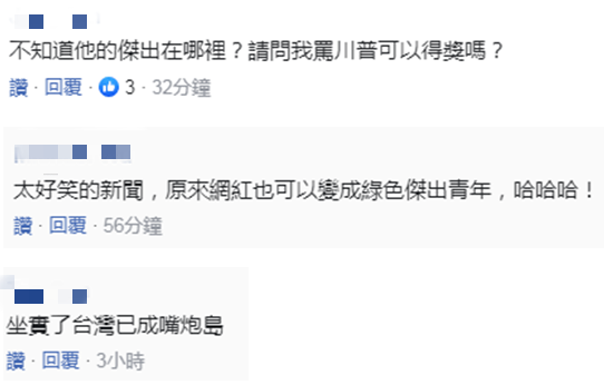 热点|呛谭德塞就能得“台湾杰出青年”?蔡英文曾“感谢”她为台湾发声