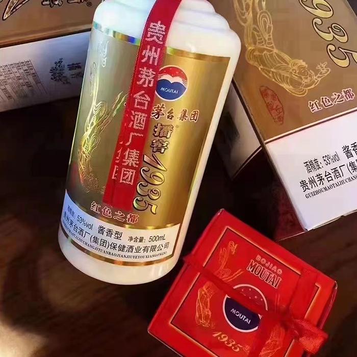茅台集团播窖1935(红色圣地)口感怎么样?指导价多少钱一瓶?