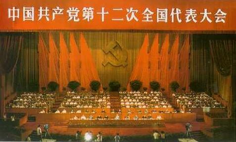 从党的什么开始中国进入了改革开放的新时期