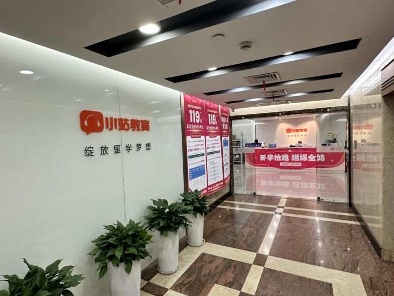 小站教育托福雅思培训怎么样?小站教育有哪些暑假班课程推荐