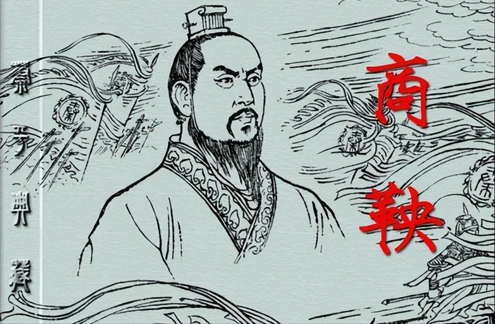 《商君书·更法》到底在讲什么?