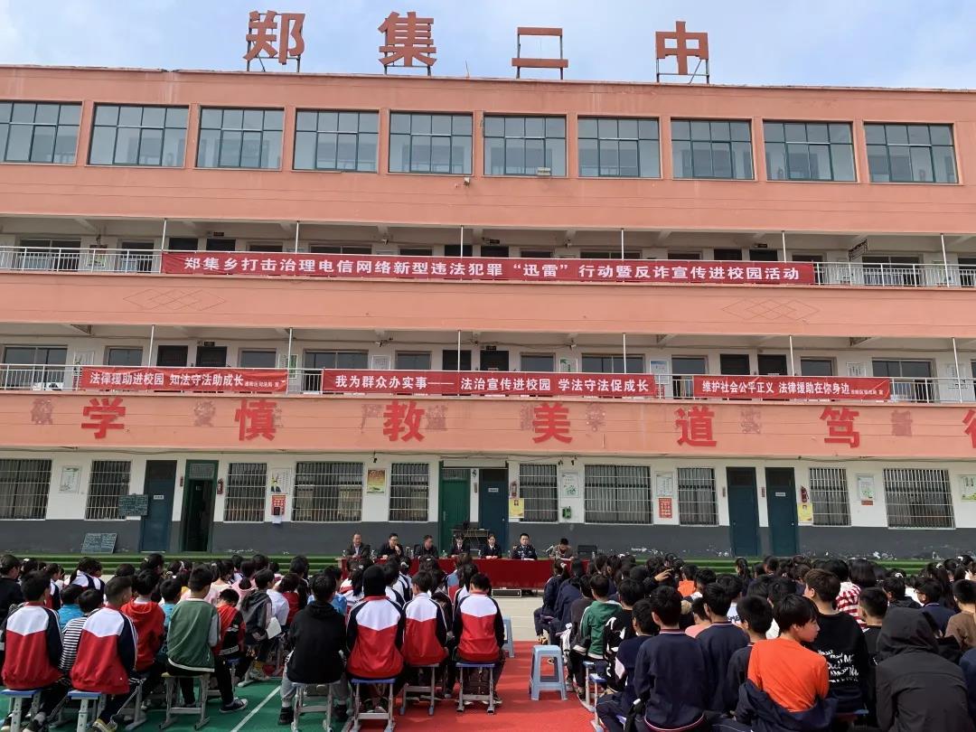 "与法同行,健康成长"普法进校园