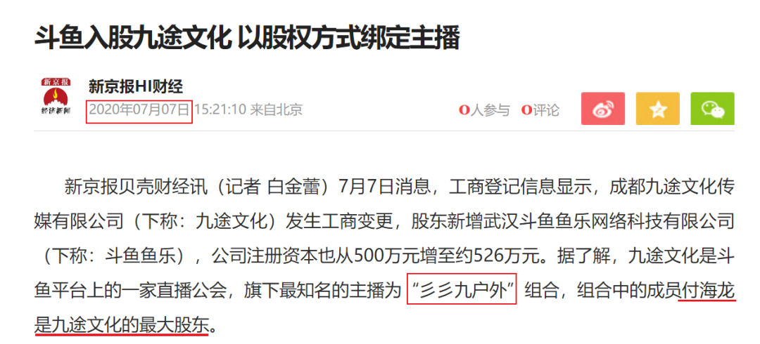 斗鱼ceo涉开赌场被抓背后最大流水高达17亿平台知情