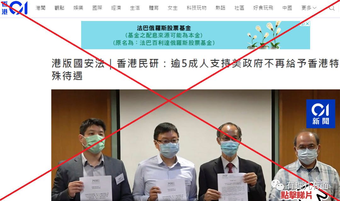 |“学术骗子”！揭露“香港民意研究所”的乱港“阴招”